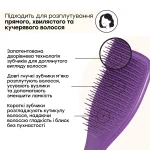 Щітка для волосся The Ultimate Detangler Fresh Purple - Зображення 6